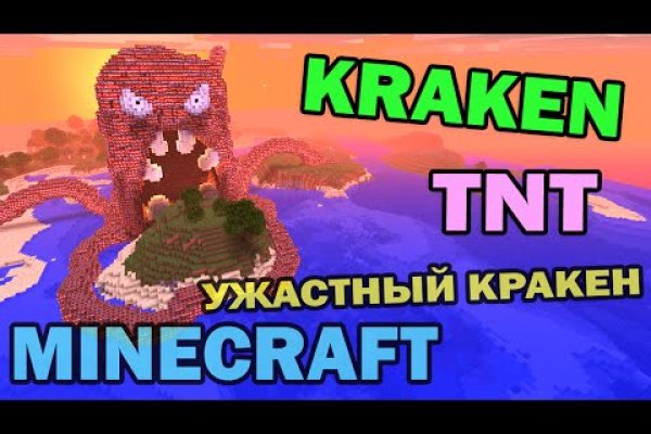 Сайт kraken зеркала