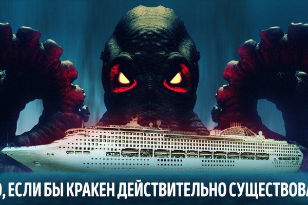 Kraken ссылка на сайт тор